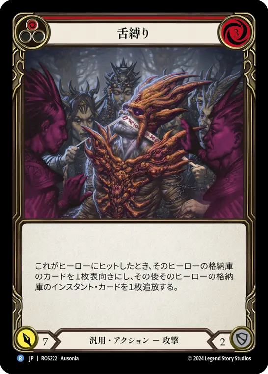 Card: Tongue Tied (red)