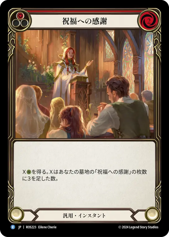 Card: Count Your Blessings (red)