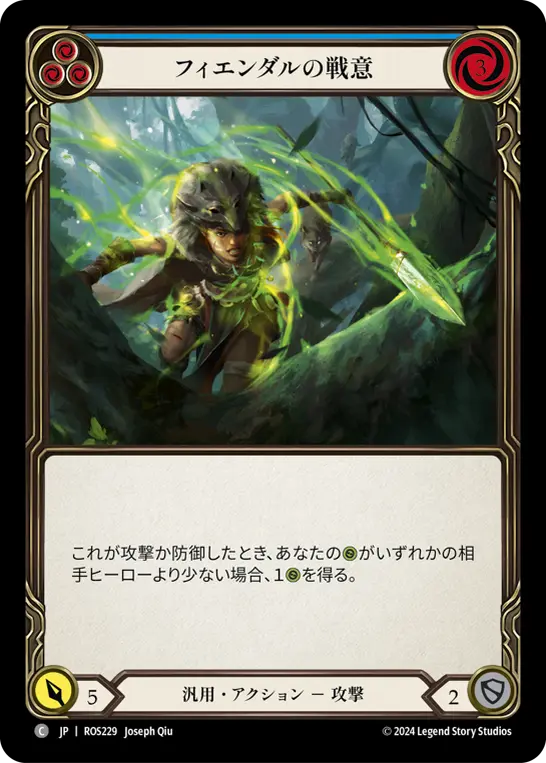 Card: Fyendal's Fighting Spirit (blu)