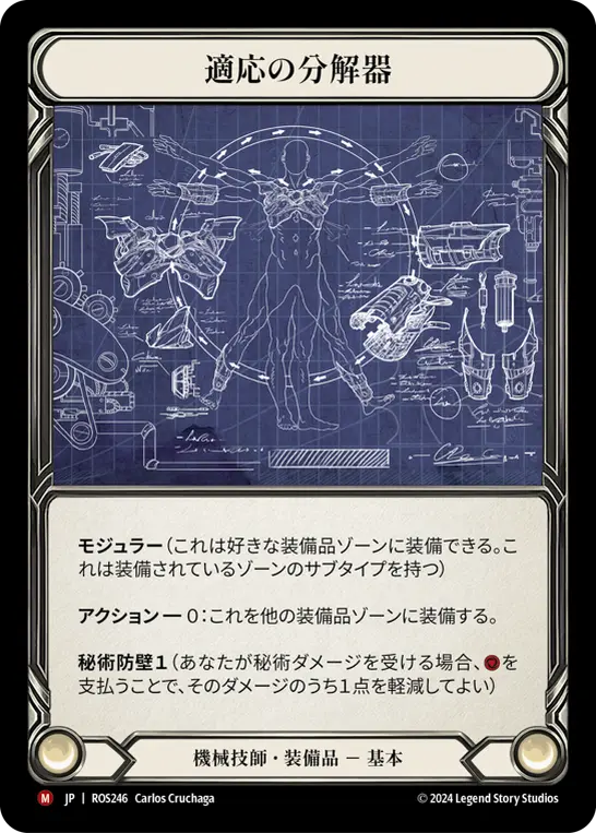 Card: Adaptive Dissolver