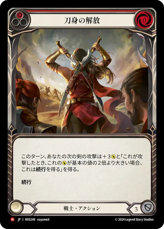 Card: Unsheathed (red)