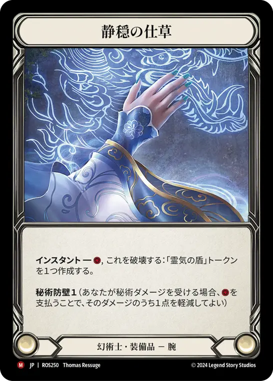 Card: Calming Gesture