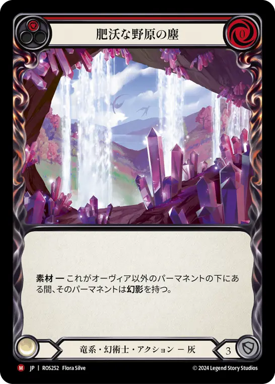 Card: Dust from the Fertile Fields (red)