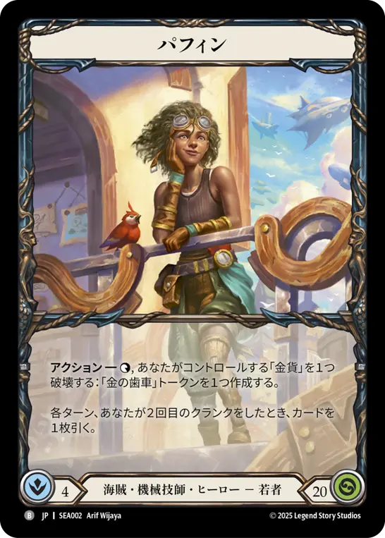 Card: Puffin