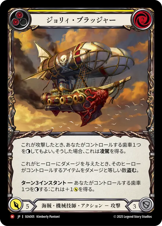 Card: Jolly Bludger (yel)