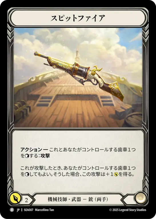 Card: Spitfire