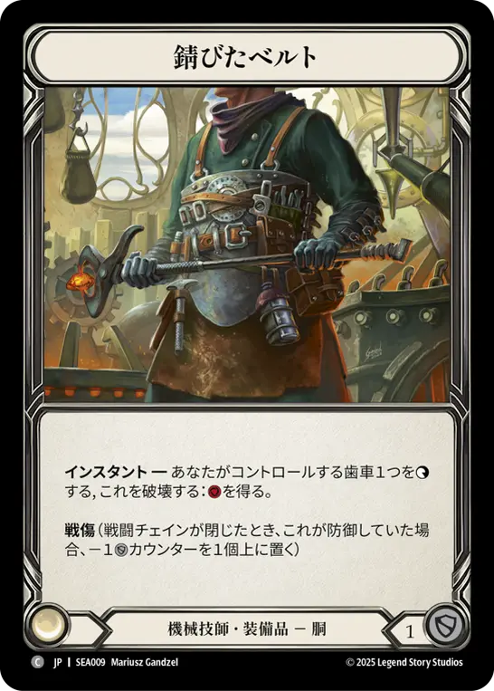 Card: Rust Belt