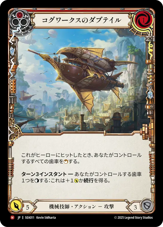 蒼海の秘宝（High Seas）』新ヒーロー徹底解説(前編)