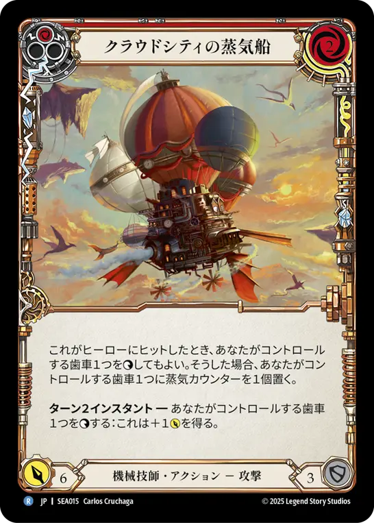 Card: Cloud City Steamboat (red)