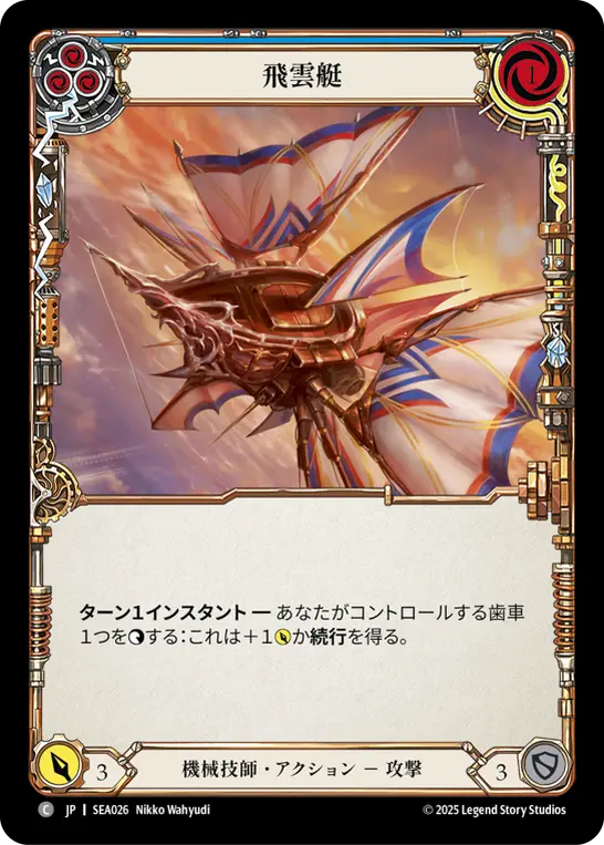 Card: Cloud Skiff (blu)