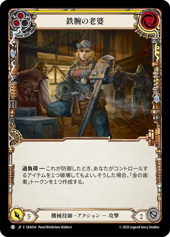 Card: Tough Old Wrench (yel)