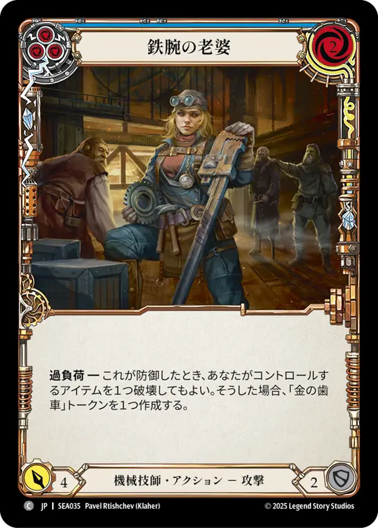 Card: Tough Old Wrench (blu)