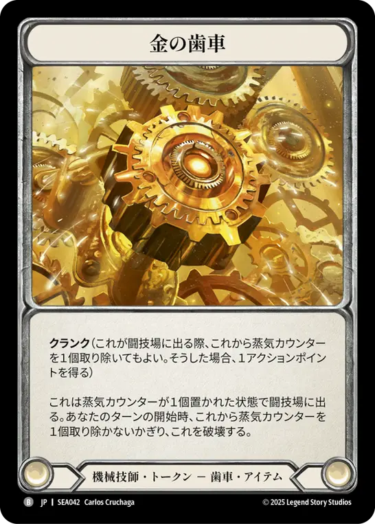 Card: Golden Cog