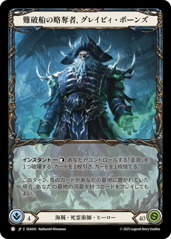 Card: Gravy Bones, Shipwrecked Looter
