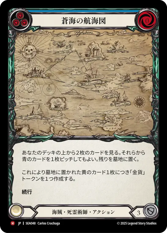 Card: Chart the High Seas (blu)