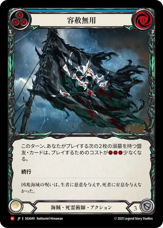 Card: Give No Quarter (blu)