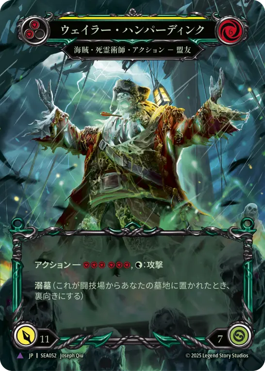 Card: Wailer Humperdinck (yel)