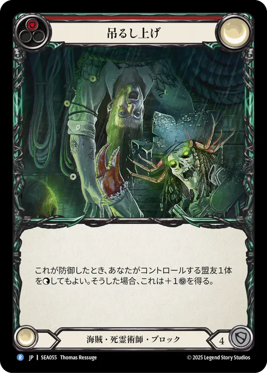 Card: Hoist 'Em Up (red)