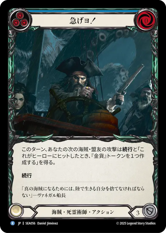 Card: Avast Ye! (blu)