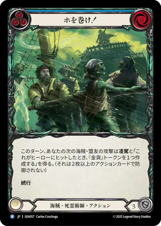Card: Heave Ho! (blu)
