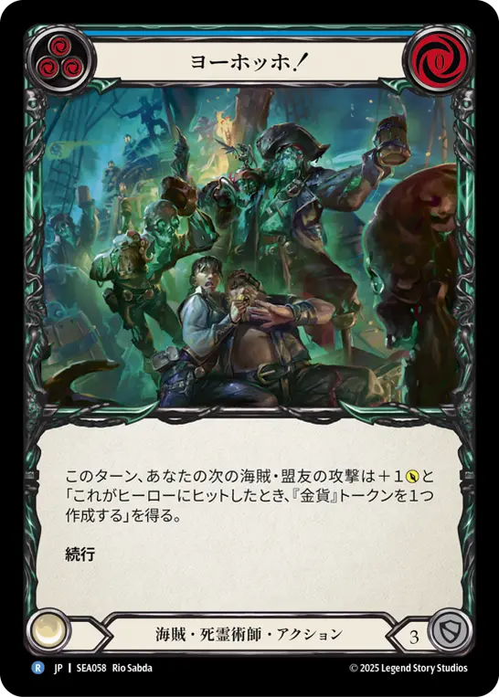 Card: Yo Ho Ho! (blu)
