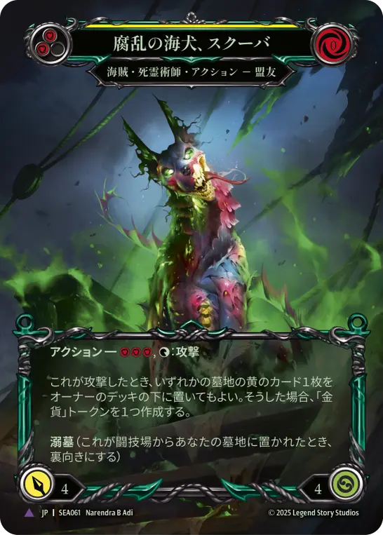 Card: Scooba, Salty Sea Dog (yel)
