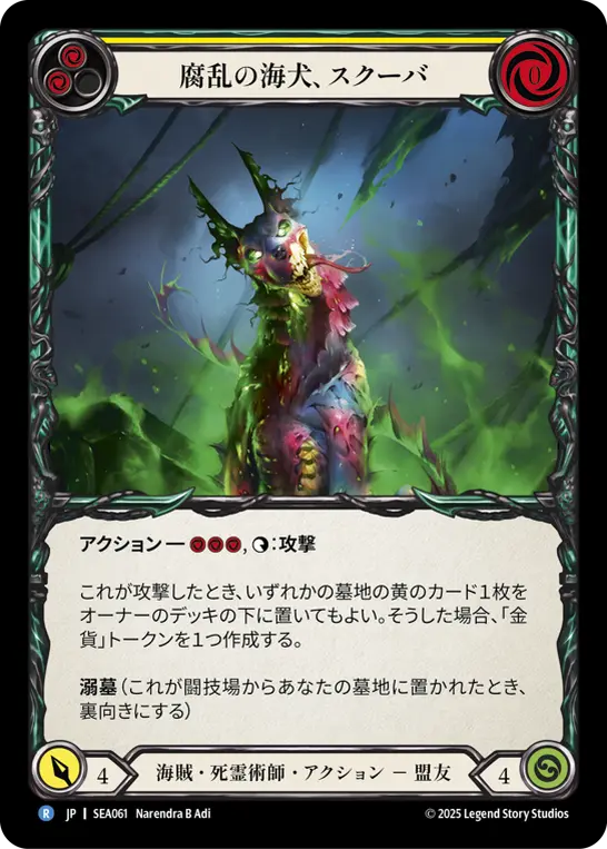 Card: Scooba, Salty Sea Dog (yel)