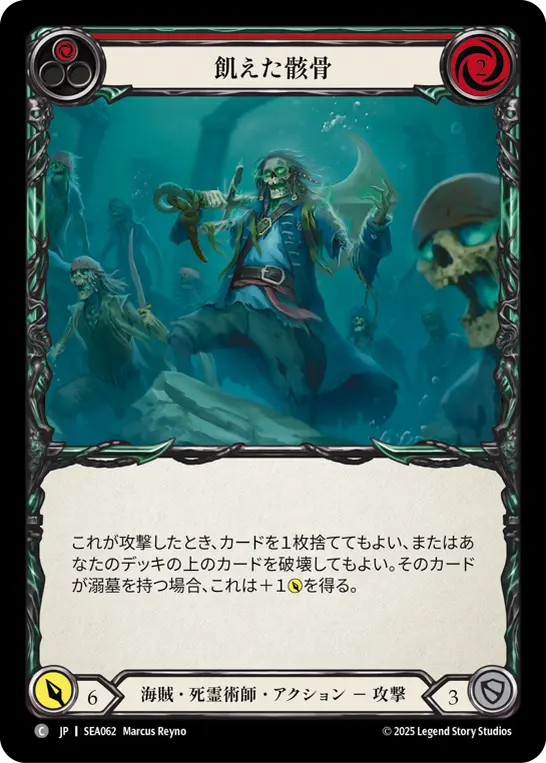 Card: Angry Bones (red)