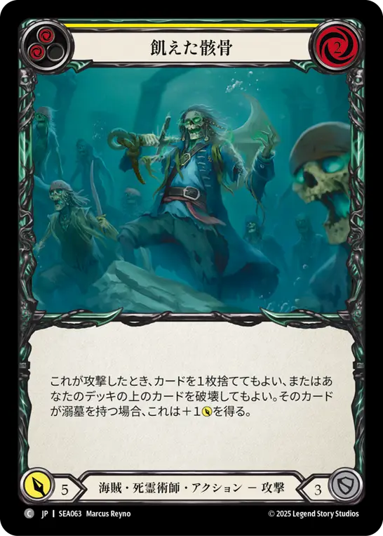Card: Angry Bones (yel)