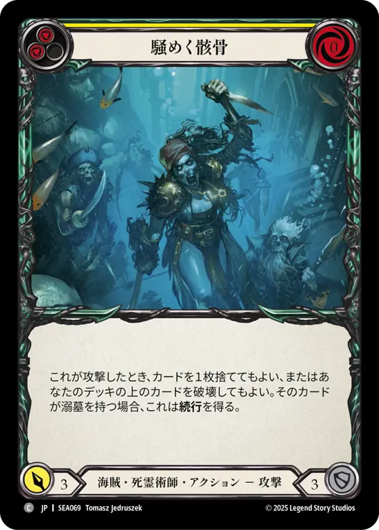 Card: Jittery Bones (yel)