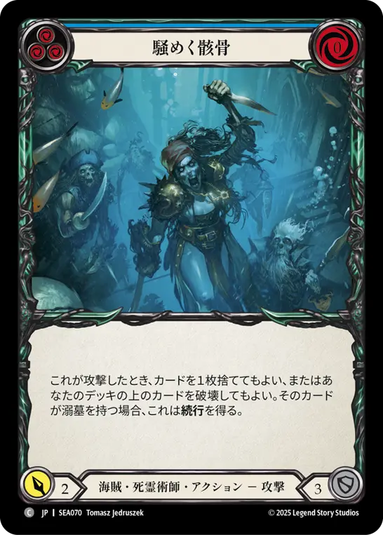Card: Jittery Bones (blu)