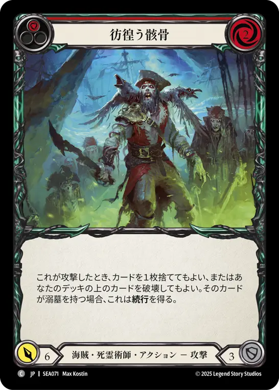 Card: Restless Bones (red)