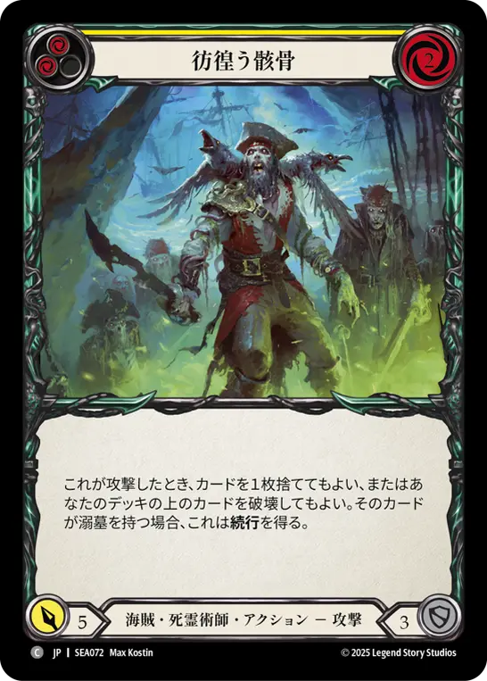 Card: Restless Bones (yel)