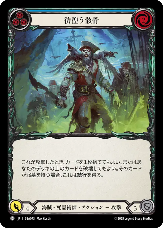 Card: Restless Bones (blu)