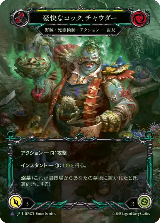 Card: Chowder, Hearty Cook (yel)