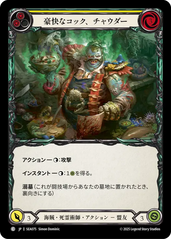 蒼海の秘宝（High Seas）』新ヒーロー徹底解説(後編)