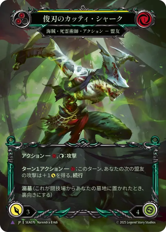 Card: Cutty Shark, Quick Clip (yel)