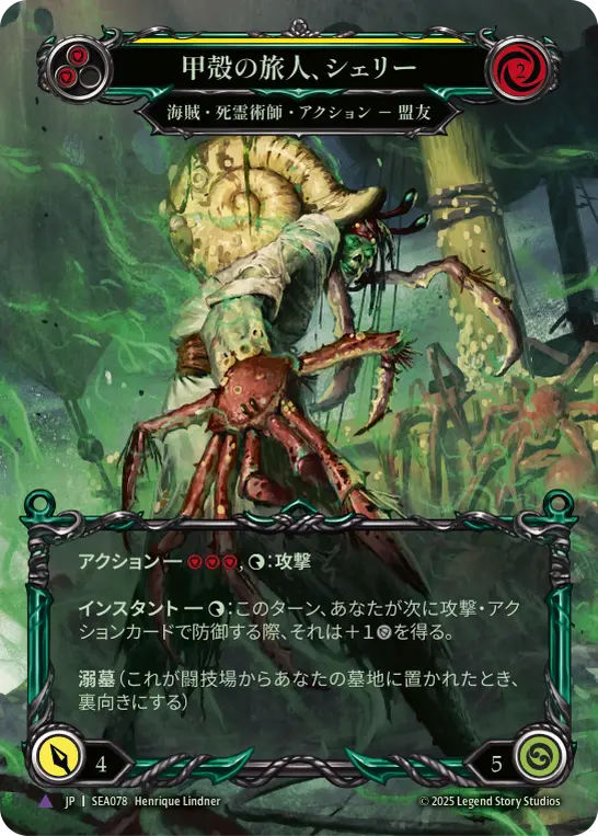 Card: Shelly, Hardened Traveler (yel)
