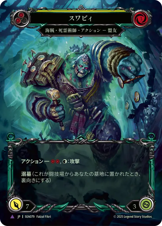 Card: Swabbie (yel)
