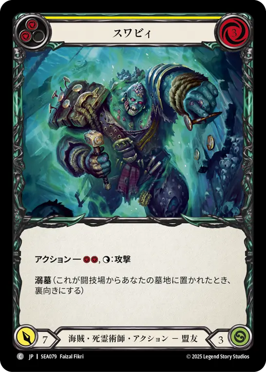 アーモリーデッキ: グレービーボーンズ / Armory Deck: Gravy