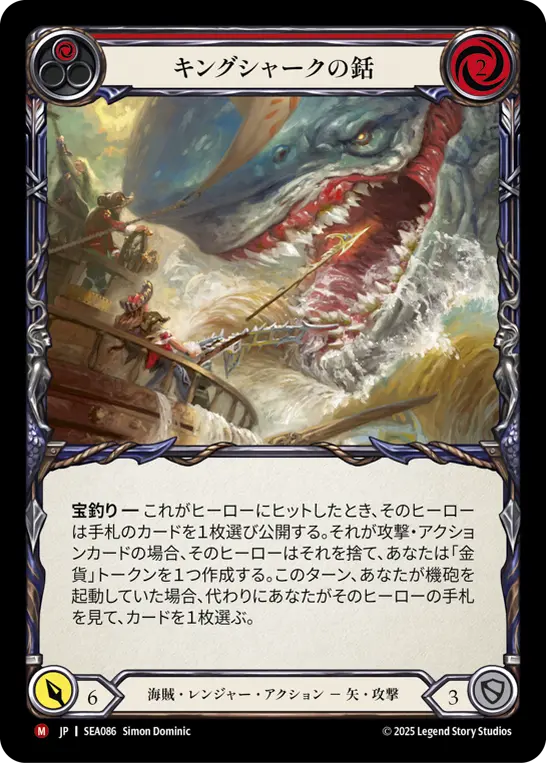 蒼海の秘宝（High Seas）』新ヒーロー徹底解説(後編)