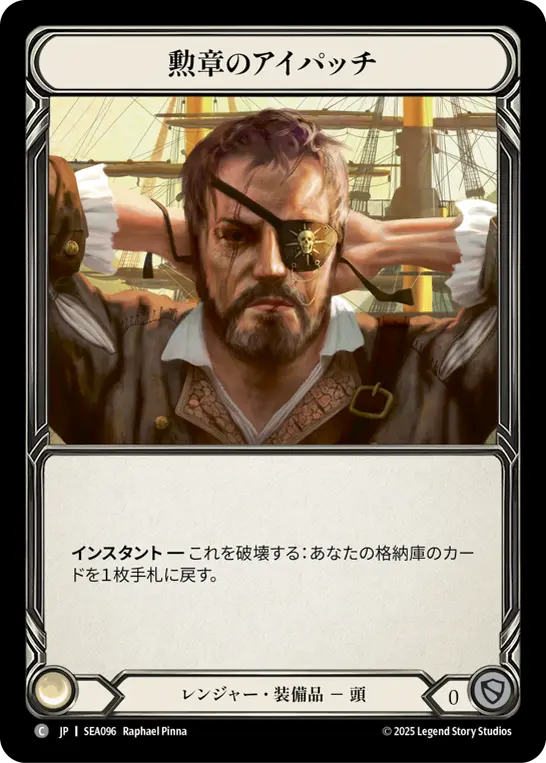 Card: Patch the Hole