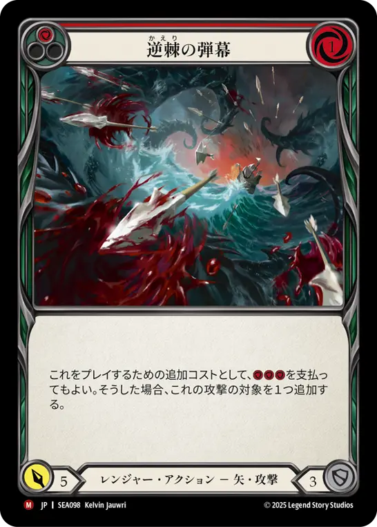 Card: Barbed Barrage (red)