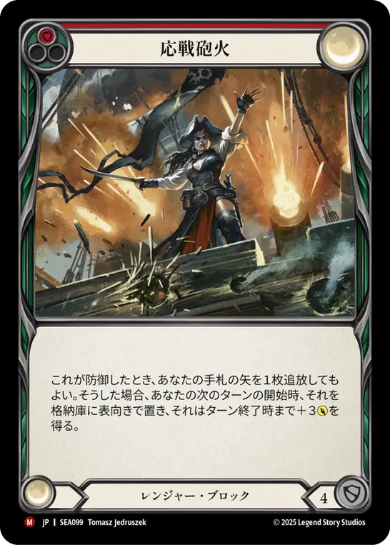 蒼海の秘宝（High Seas）』新ヒーロー徹底解説(後編)