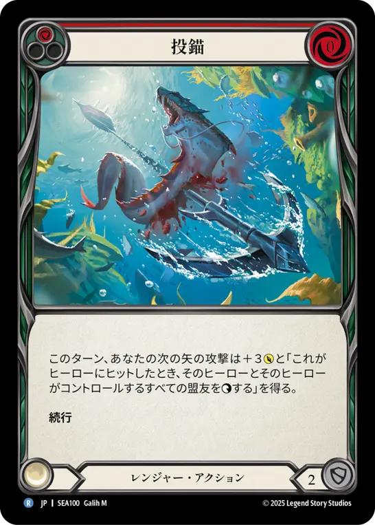 Card: Drop the Anchor (red)