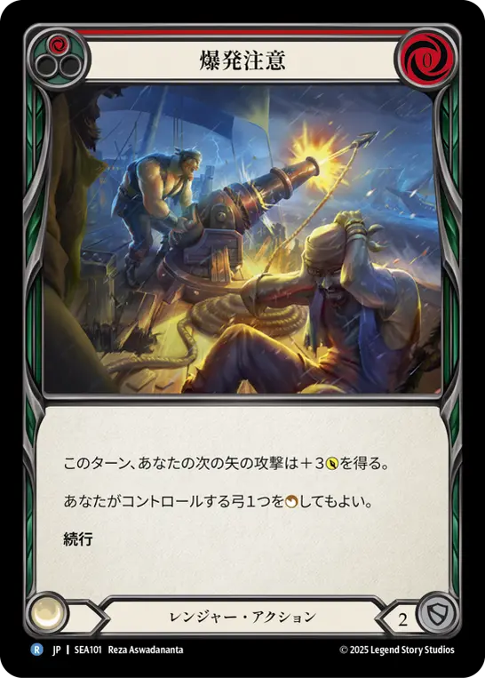 Card: Fire in the Hole (red)
