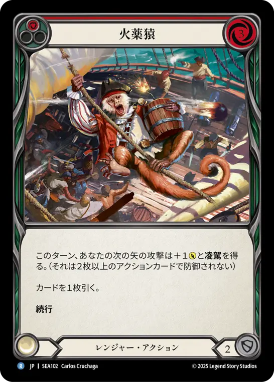 Card: Monkey Powder (red)