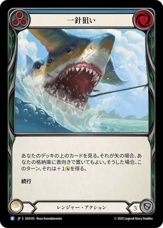 Card: Hook (blu)