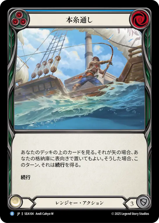 Card: Line (blu)