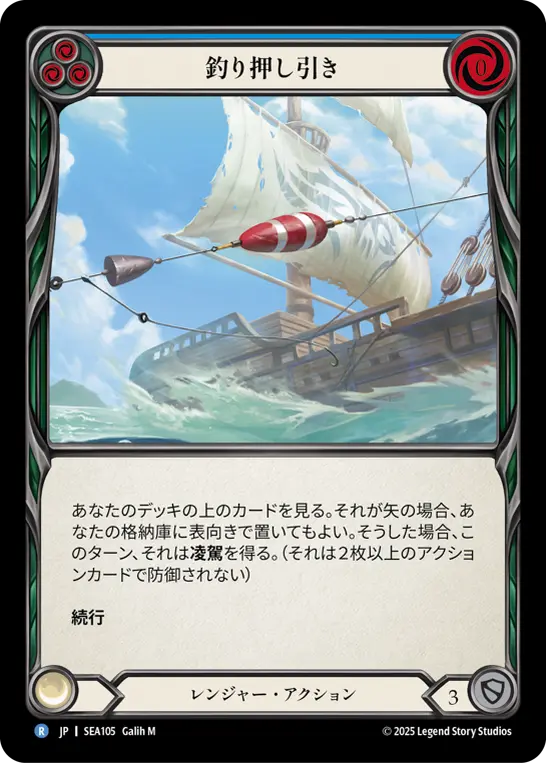 Card: Sinker (blu)